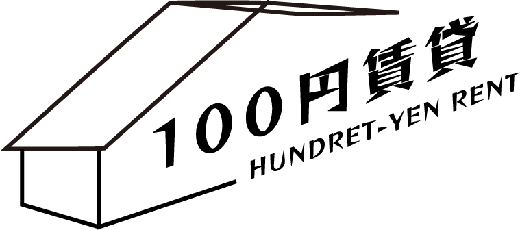 100円賃貸 HUNDRET-YEN RENT