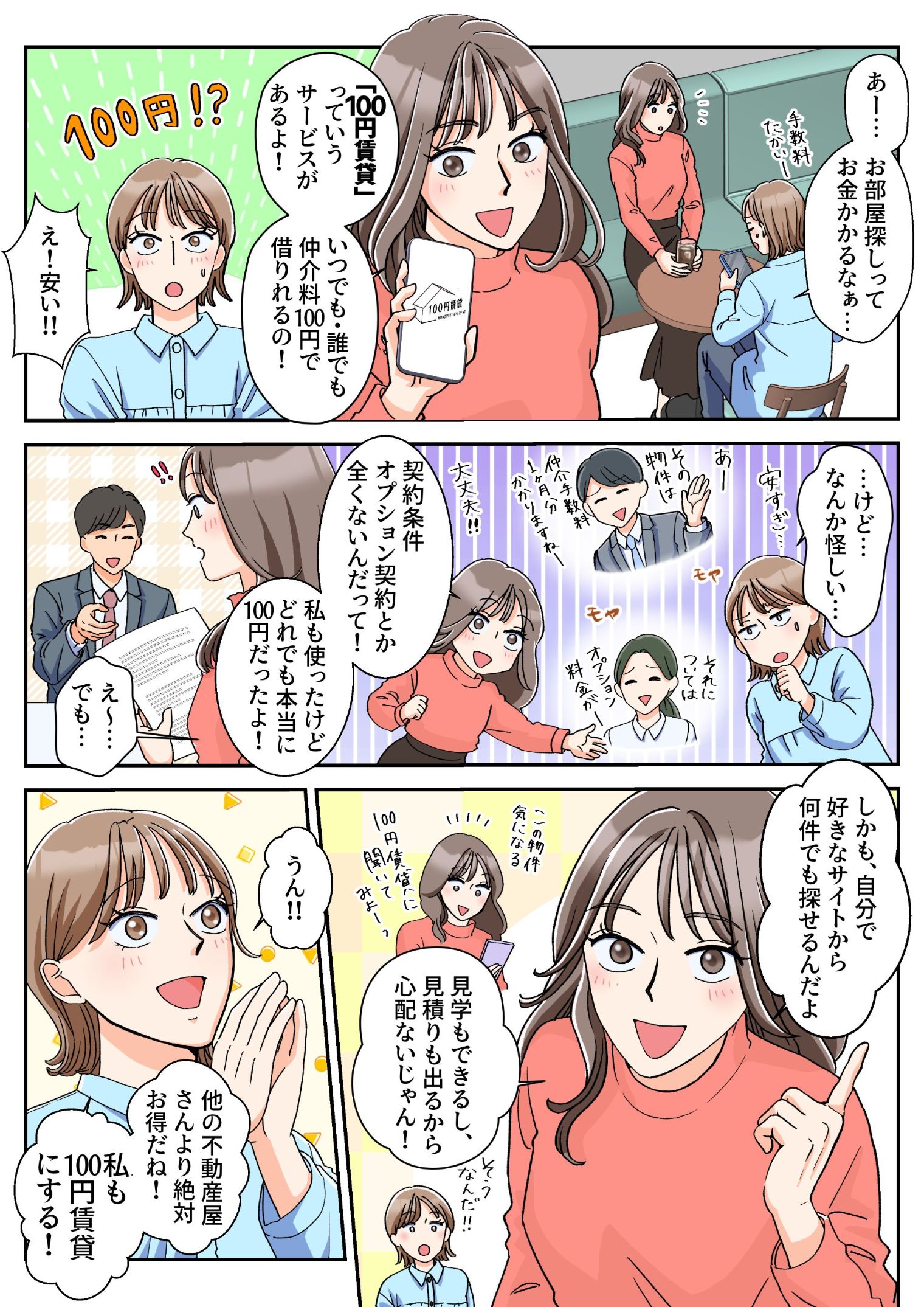 Ｂｒａｎｃｈｅ中野富士見町