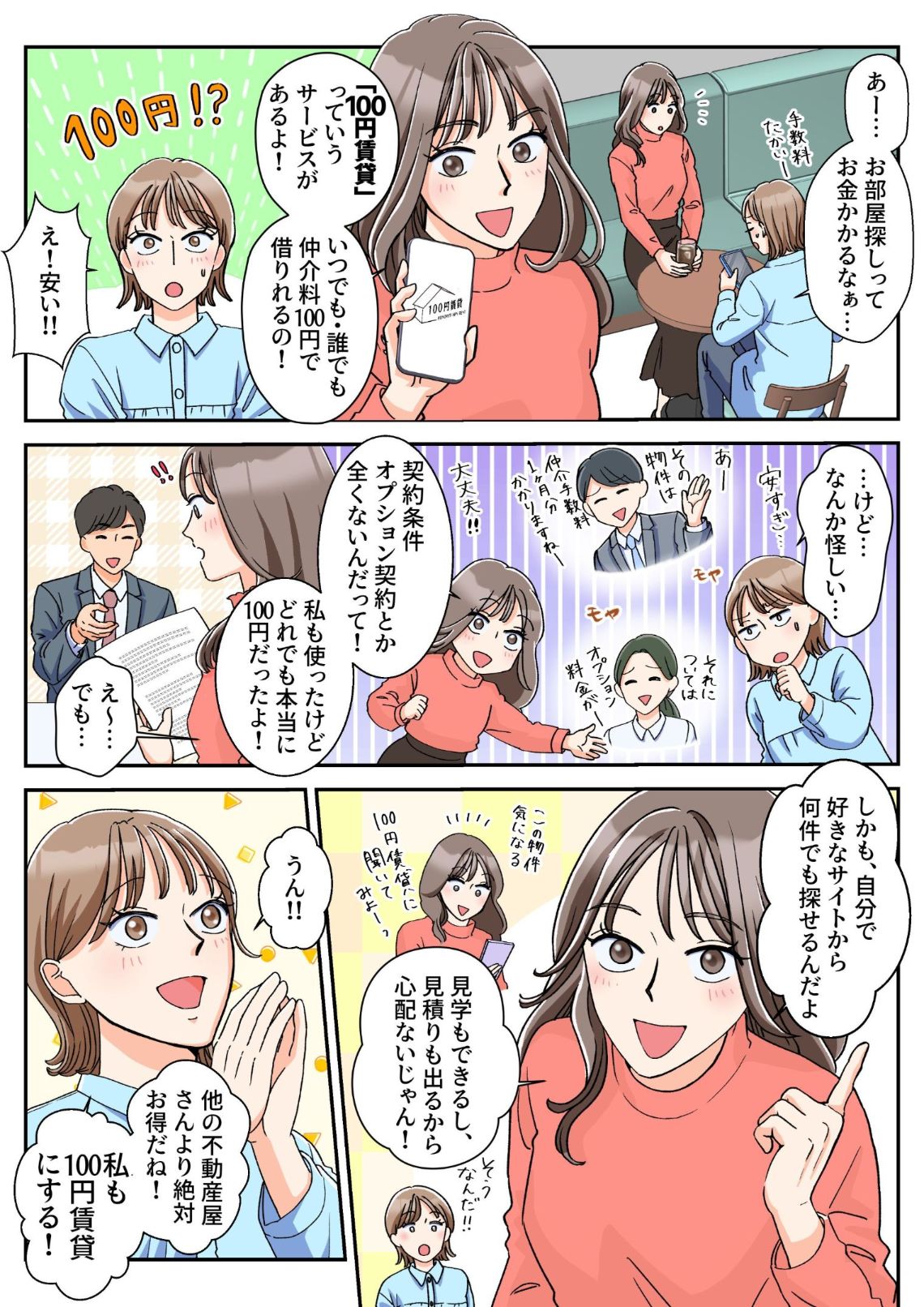 Ｂｒａｎｃｈｅ学芸大学Ⅳ